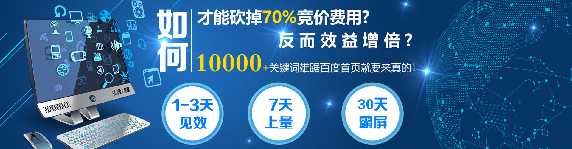 全南百度优化推广