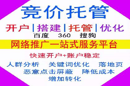 推广竞价实战：如何通过竞价提升品牌知名度